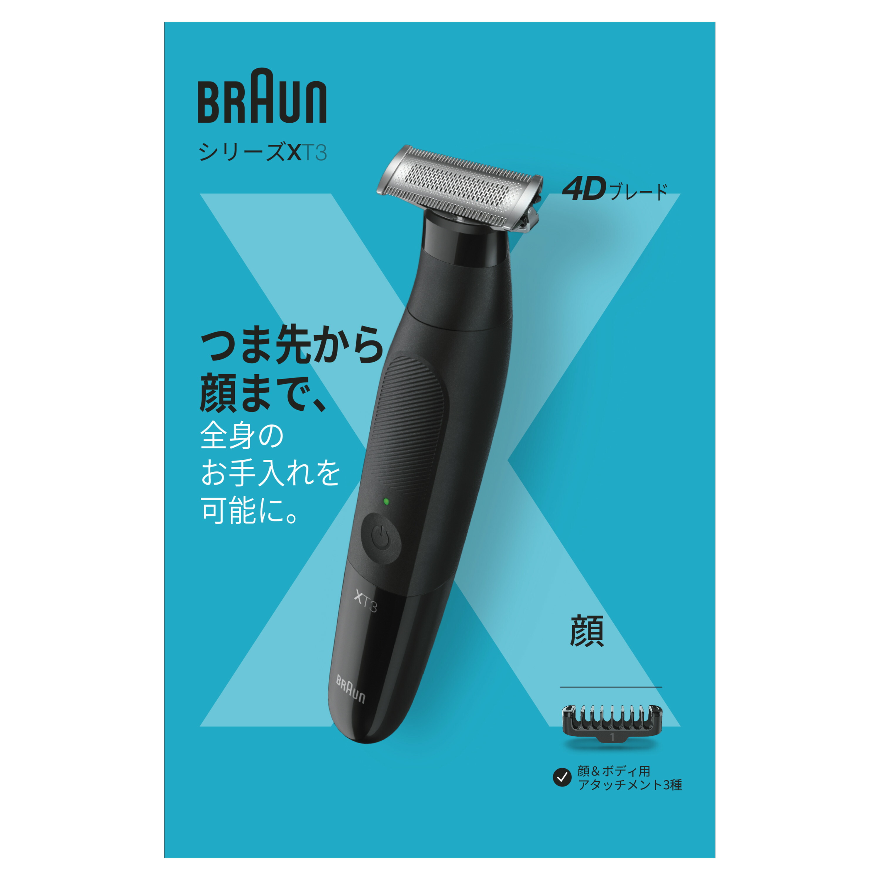 Braun シリーズXT3 メンズ剃刀 4Dブレード 楽天市場】ブラウン ボディシェーバー シリーズXT3 XT3000