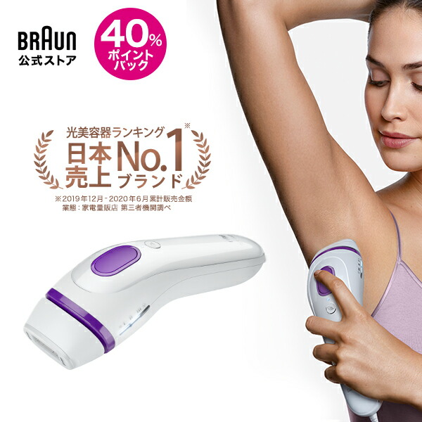 BRAUN - 【新品】ブラウン 脱毛器 光美容器 シルクエキスパート PL