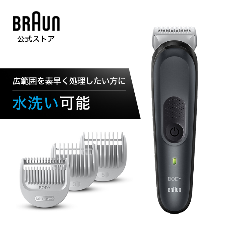 【楽天市場】BRAUN ブラウン ボディ＆フェイスグルーマーPRO X 