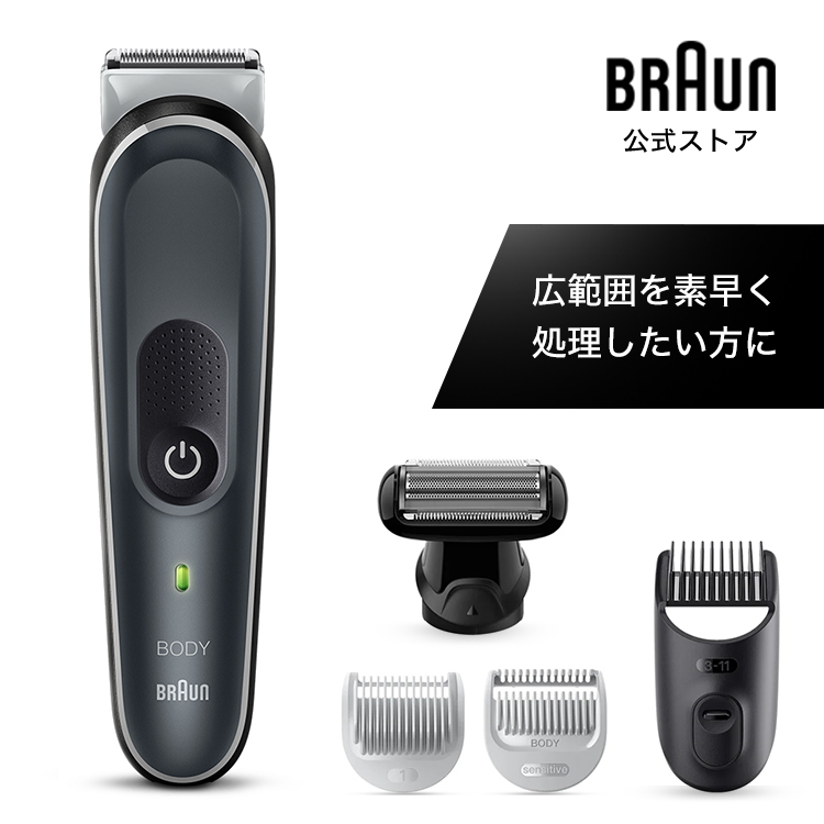 楽天市場】BRAUN ブラウン MGK5420 マルチグルーマー 男性 男性用 メンズ 顔 顔そり ムダ毛処理 深剃り : ブラウン ビューティー公式ストア