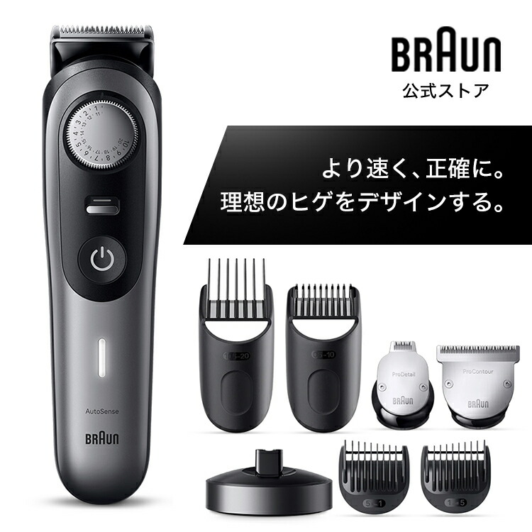 楽天市場】BRAUN ブラウン MGK5420 マルチグルーマー 男性 男性用 メンズ 顔 顔そり ムダ毛処理 深剃り : ブラウン ビューティー公式ストア