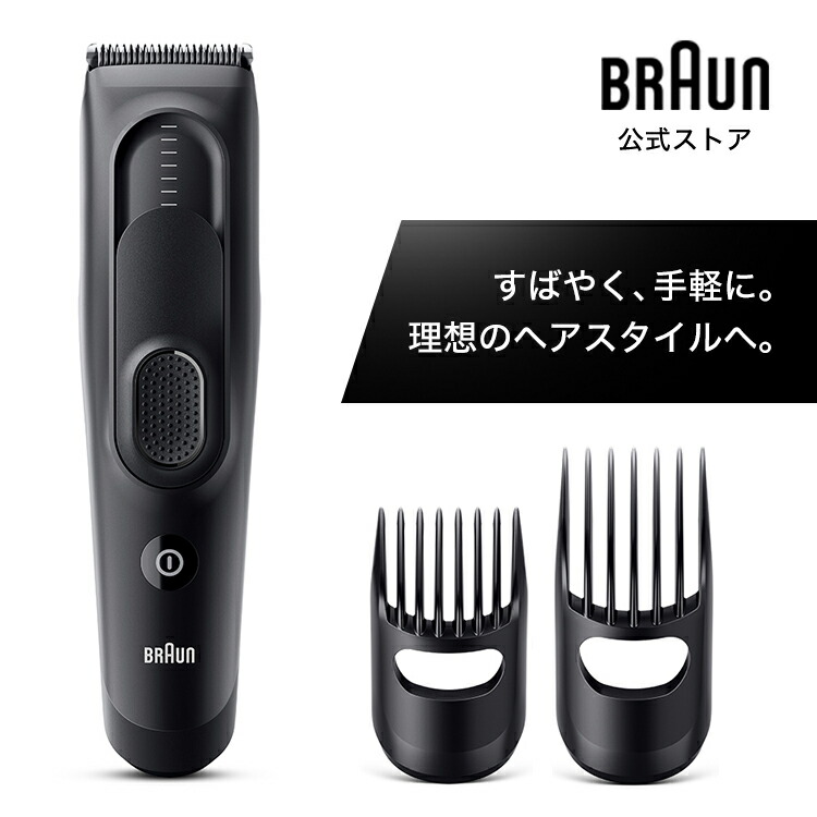 楽天市場】BRAUN ブラウン ボディ＆フェイスグルーマーPRO X XT5300 ボディグルーマー ボディーシェーバー 男性 男性用 メンズ 顔  顔そり ムダ毛処理 深剃り vio : ブラウンビューティー公式ストア