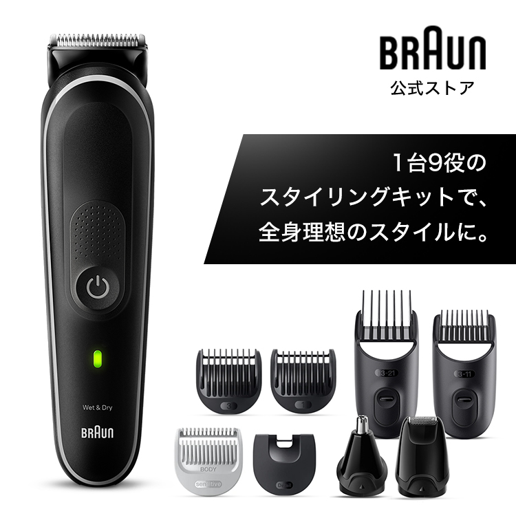 【楽天市場】BRAUN ブラウン BT7420 ビアードトリマー 男性 男性