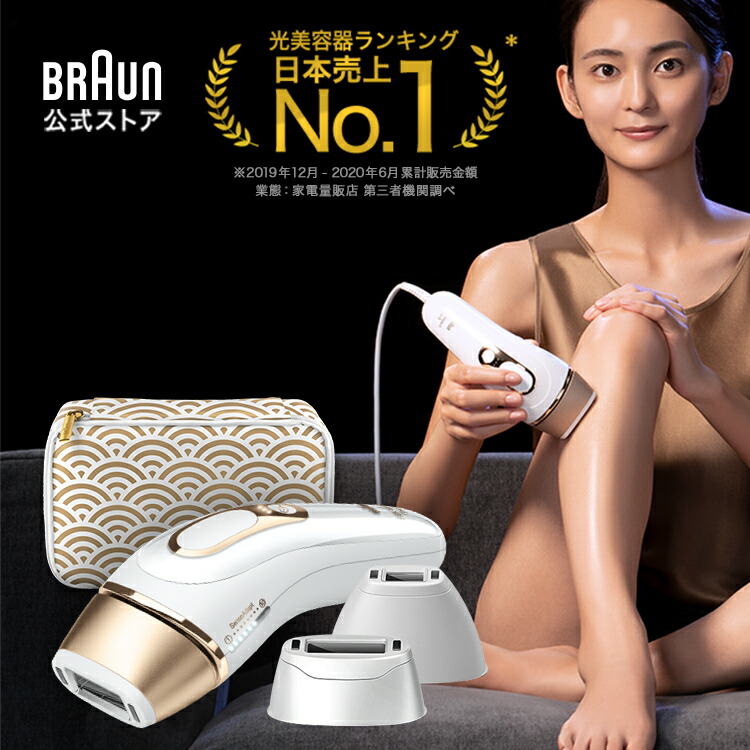 交換無料 Calin1店ブラウン 光美容器 シルクエキスパート Pro5 PL-5117