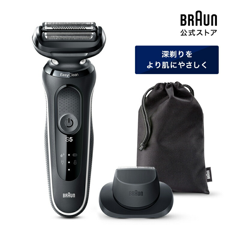 【楽天市場】BRAUN ブラウン 電動シェーバー 密着シリーズ5 充電 