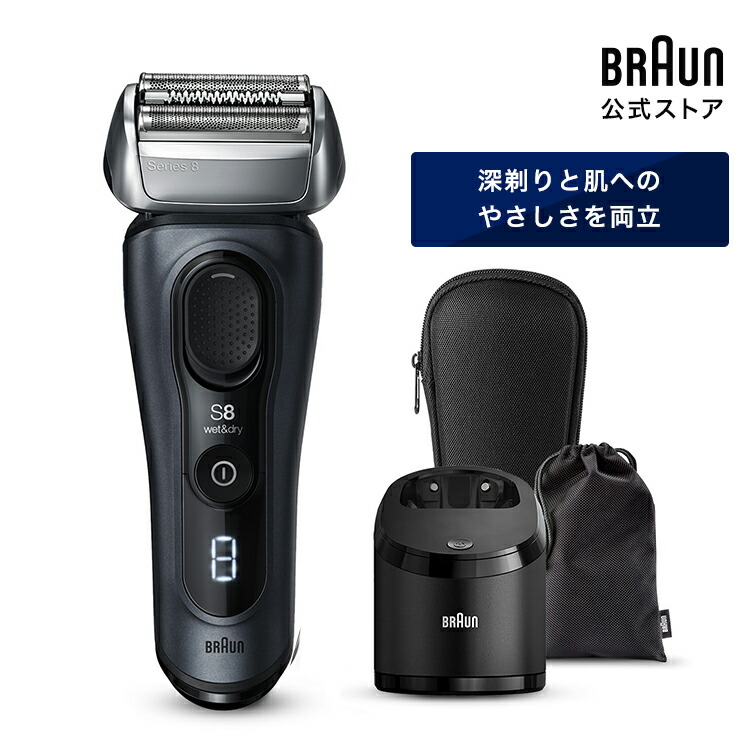 楽天市場】BRAUN ブラウン 電動シェーバー 充電式 シリーズ8 8417s-V