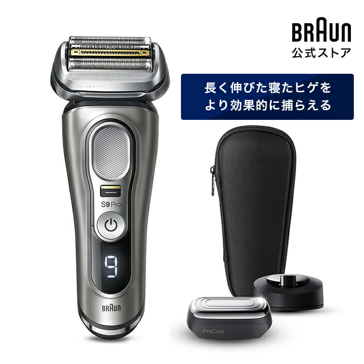 楽天市場】BRAUN ブラウン 電動シェーバー 充電式 シリーズ9 9467cc-V 男性 男性用 メンズ 顔 顔そり ムダ毛処理 深剃り : ブラウン ビューティー公式ストア