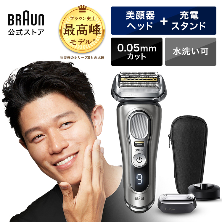 楽天市場】BRAUN ブラウン 電動シェーバー 充電式 シリーズ9 Pro 9435s