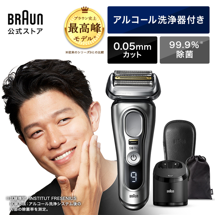 【楽天市場】BRAUN ブラウン 電動シェーバー 充電式 シリーズ9 