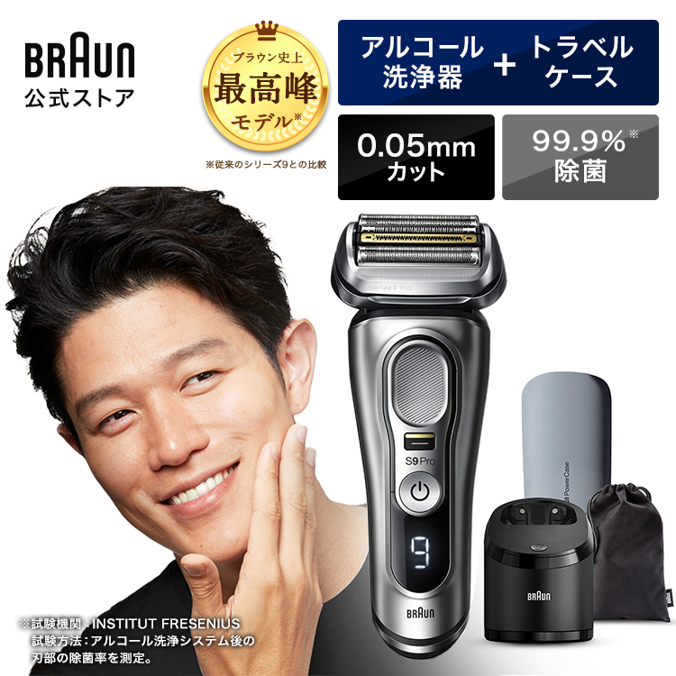 楽天市場】BRAUN ブラウン シェーバー 髭剃り シリーズ9/9Pro用 替え刃