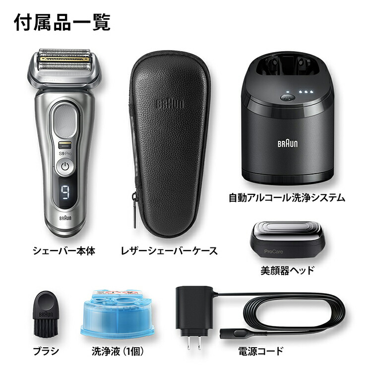 Braun ブラウン 電動シェーバー 充電式 シリーズ9 Pro 9487cc V マットシルバー 男性 男性用 メンズ 顔 顔そり ムダ毛処理 深剃り 注目のブランド
