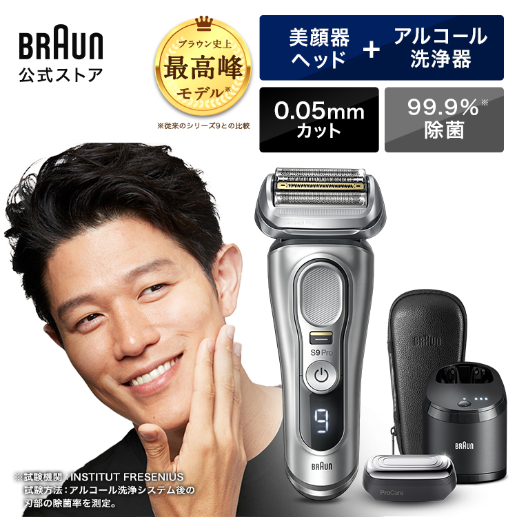 【楽天市場】BRAUN ブラウン 電動シェーバー 充電式 シリーズ9