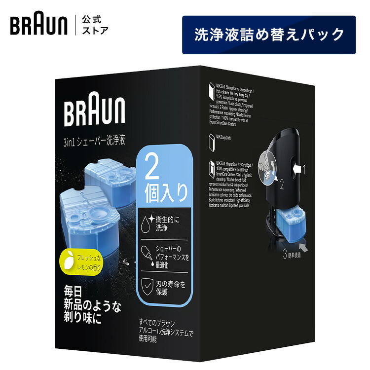 楽天市場】ブラウン 5in1自動アルコール洗浄器 シリーズ9（95XX