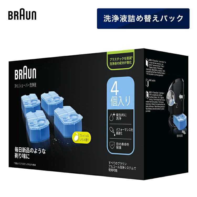 楽天市場】ブラウン 5in1自動アルコール洗浄器 シリーズ9（95XX