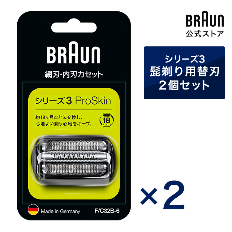 【楽天市場】BRAUN ブラウン シェーバー 髭剃り シリーズ9/9Pro用