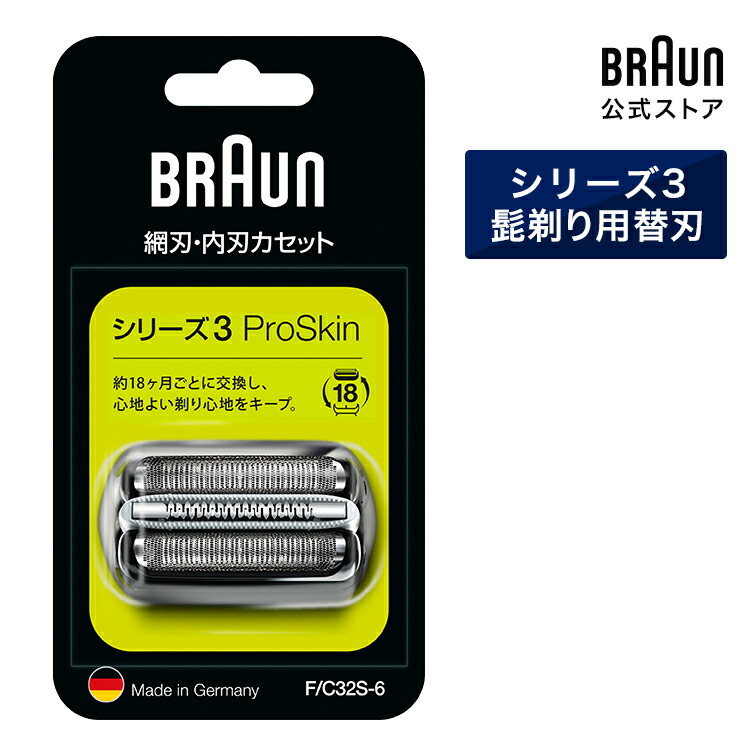 【楽天市場】BRAUN ブラウン シェーバー 髭剃り シリーズ9/9Pro用