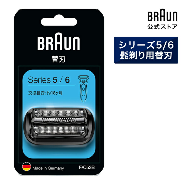 楽天市場】BRAUN ブラウン シェーバー 髭剃り シリーズ5/6用 替え刃 F