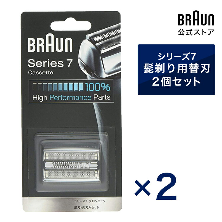 【楽天市場】BRAUN ブラウン シェーバー 髭剃り シリーズ7/プロ