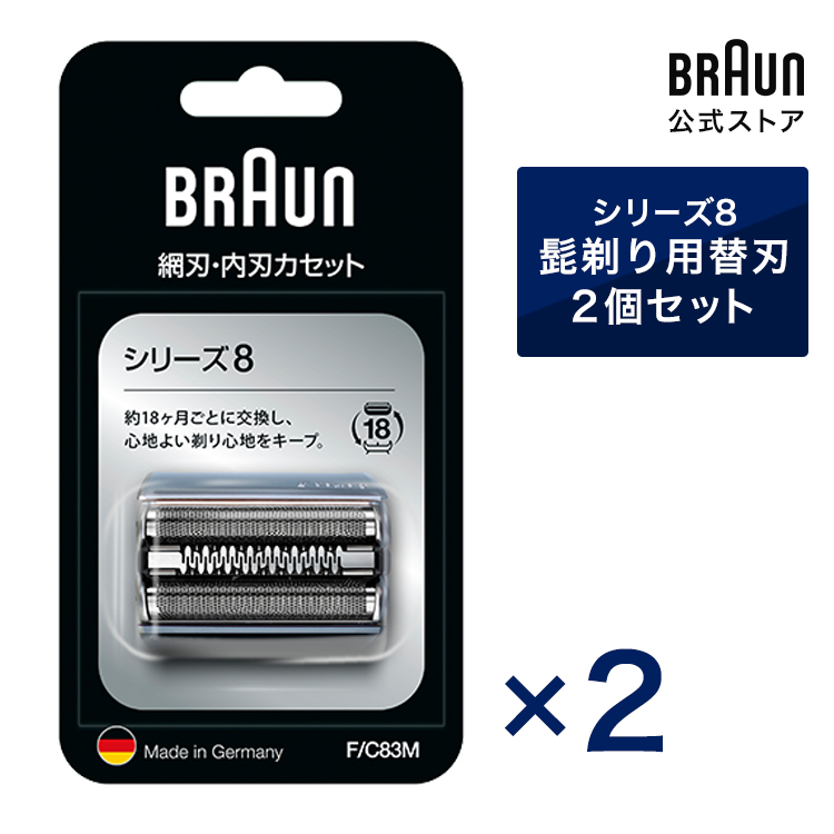 【楽天市場】BRAUN ブラウン シェーバー 髭剃り シリーズ9/9Pro用