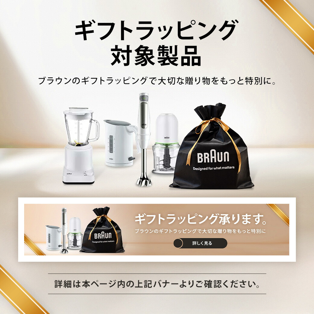 ブラウン ハンドブレンダー マルチクイック7 MQ7035IGWH 簡単操作 時短 