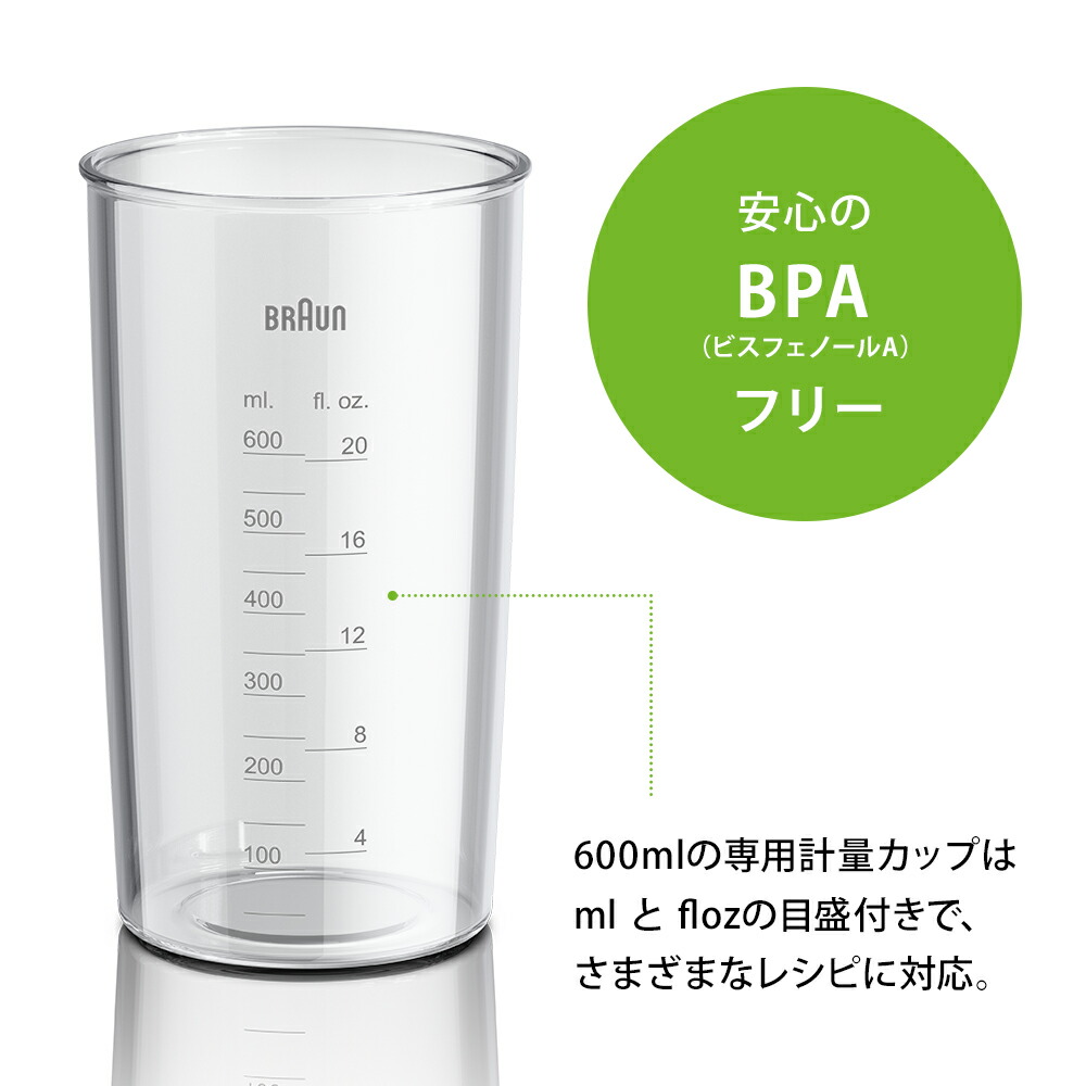 Braun ハンドブレンダー 計量カップ付き Amazon | ブラウン マルチクイック ハンドブレンダー 専用 計量