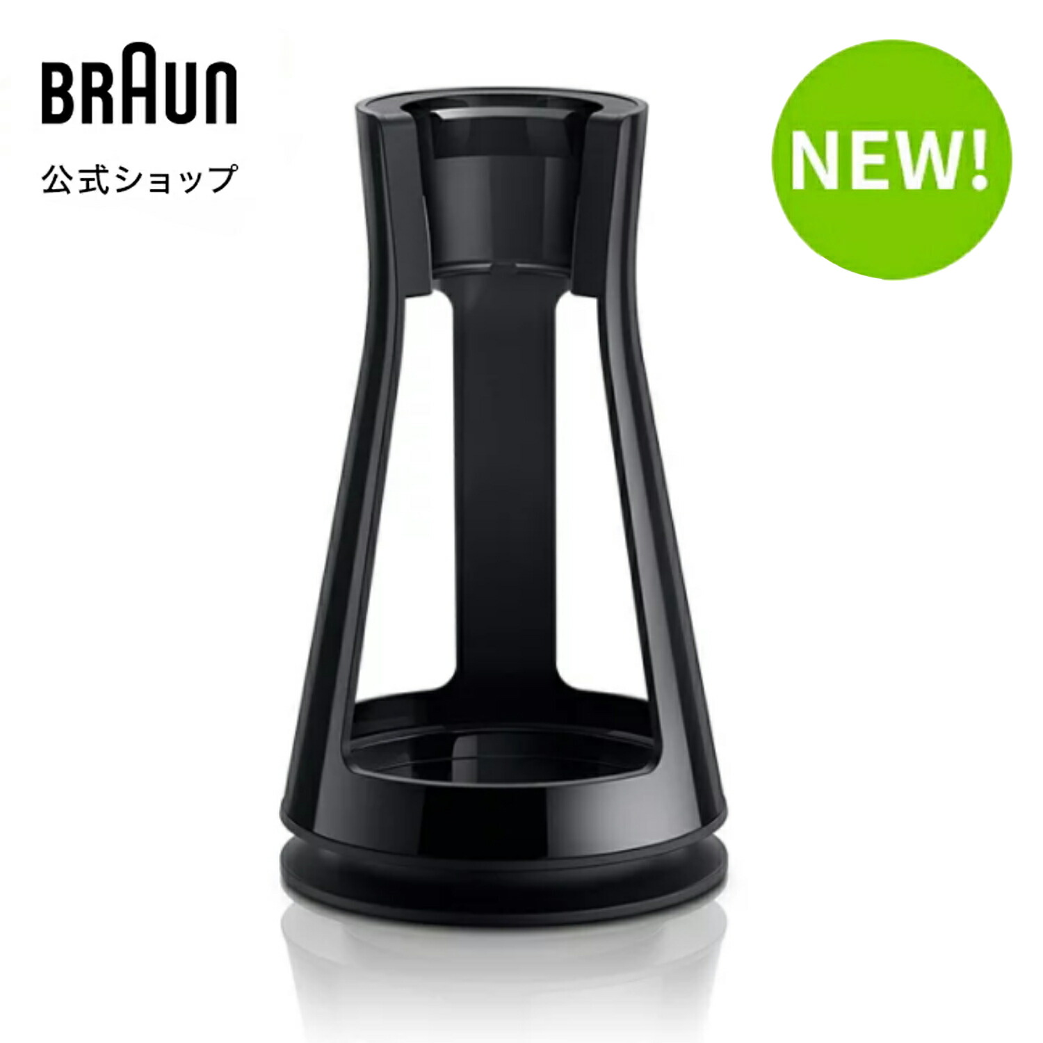 楽天市場 ブラウン マルチクイック ハンドブレンダー専用スタンド コード As Braun Household公式 楽天市場店