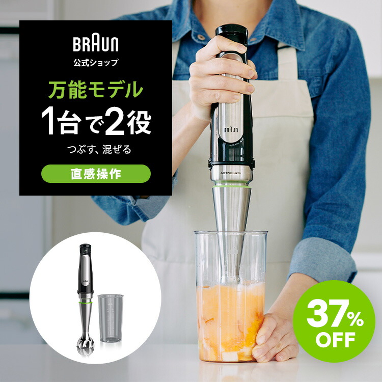 楽天市場】【38％OFF】ブラウン マルチクイック 7 ハンド