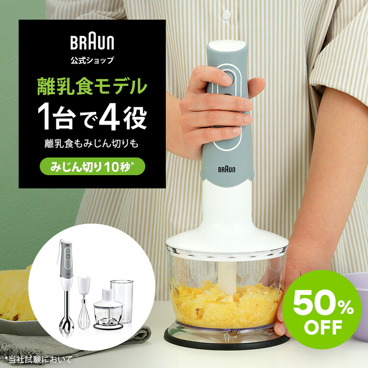 新品 セット ハンドブレンダー ハーブチョッパー 泡立て器 料理 キッチン用品 Amazon | ハンドブレンダー 1台5役 軽量 離乳食 ブレンダー