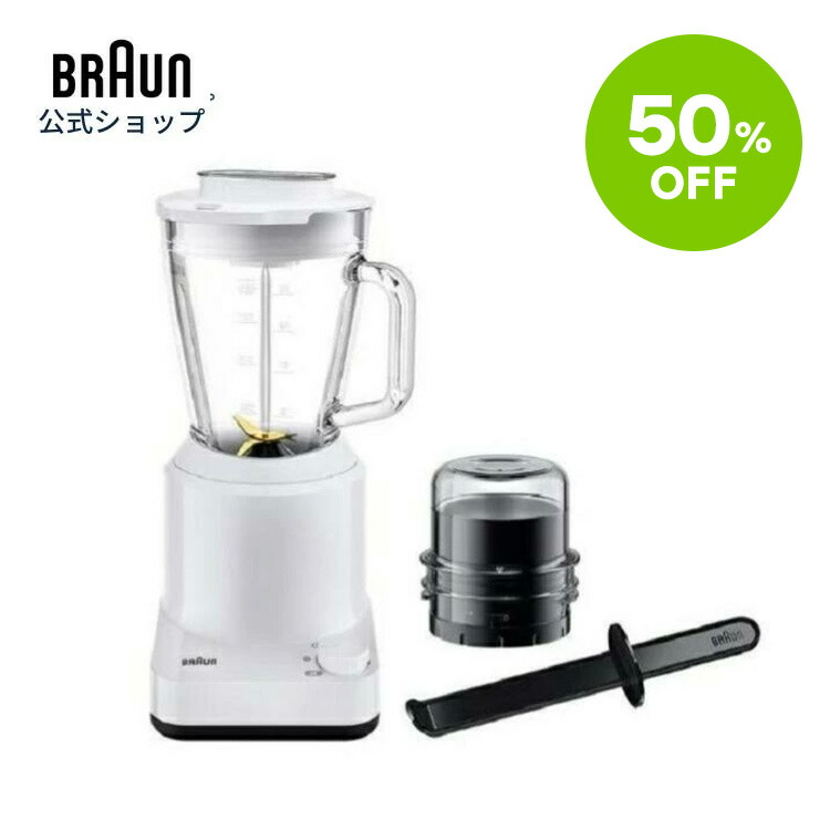 ※本日値下げ　BRUNO ブラウン　フードプロセッサー BRAUN 【ブラウン公式】マルチプラクティック 3 フード