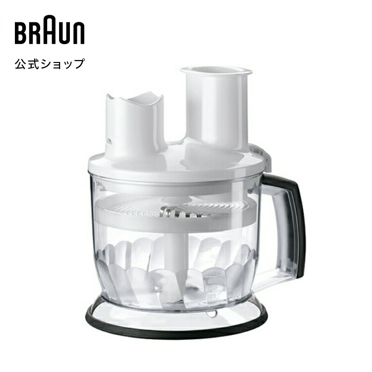 ブラウン　マルチクイック9 ブレンダー　フードプロセッサー BRAUN ブラウン マルチクイック9 ハンドブレンダー用 フード