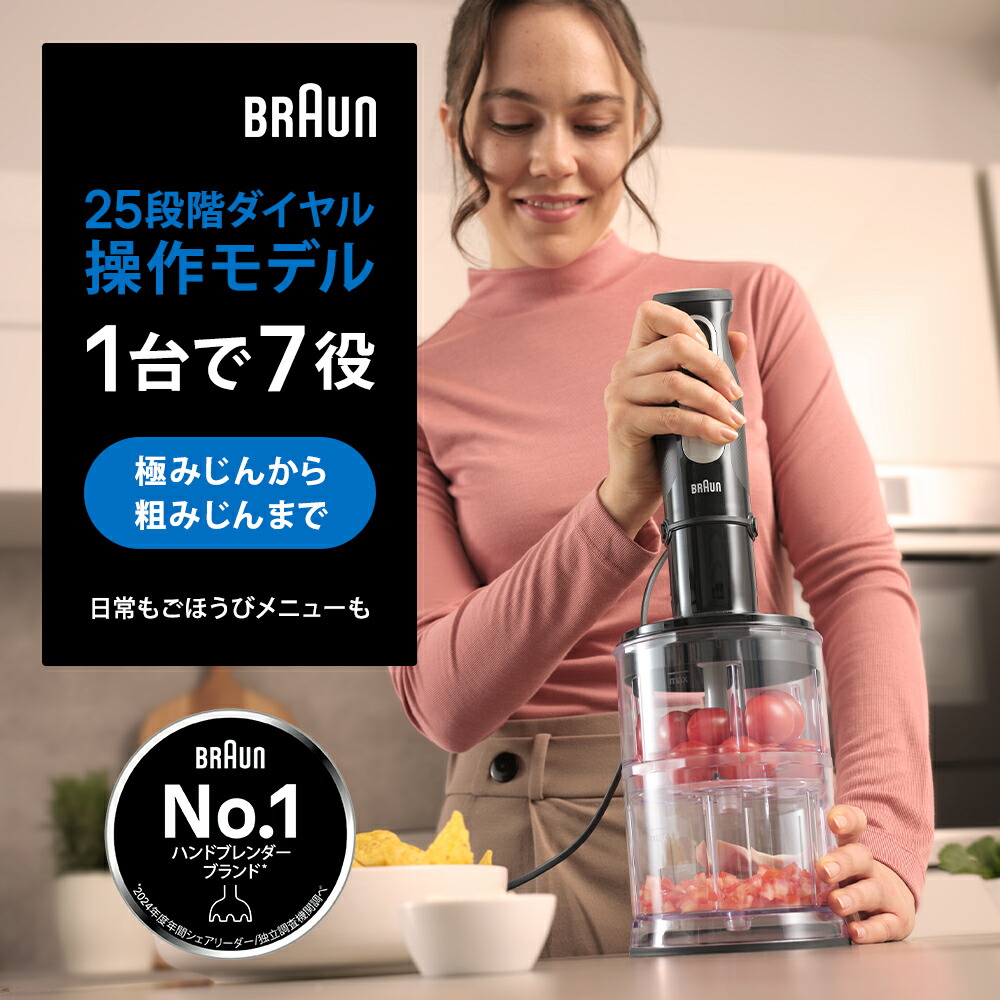 楽天市場】ブラウン マルチクイック5 Pro ハンドブレンダー [MQ55757M