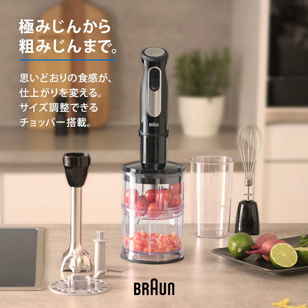 ブラウン マルチクイック5 Pro ハンドブレンダー [MQ55254M] Braun 
