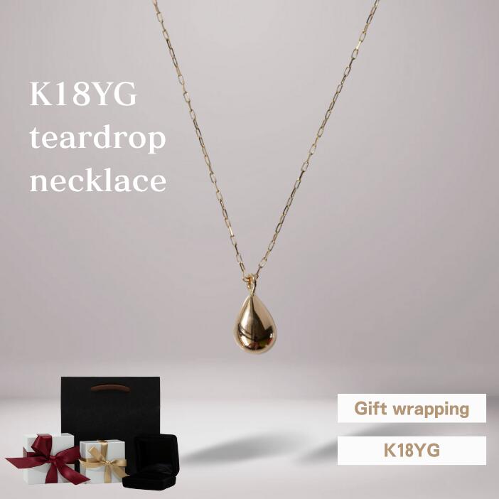 ネックレス 18k レディース ティアドロップ K18YG 18金 イエローゴールド カジュアル シンプル ギフト プレゼント 普段使い おしゃれ 可愛い 成人式 お祝い 20代 30代 40代 ジュエリー アクセサリー|ブラーバジュエリー