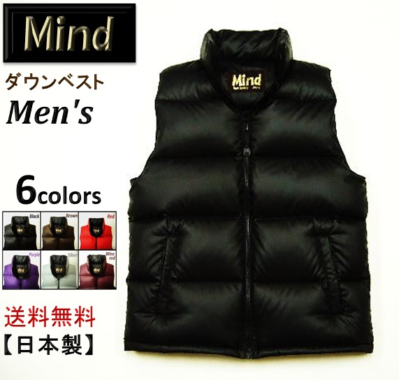 ★Mind★ (マインド) Down Vest メンズ 【ダウンベスト】 Men's 6colors MADE IN JAPAN【11mfss11】日本製【高品質・大人気】