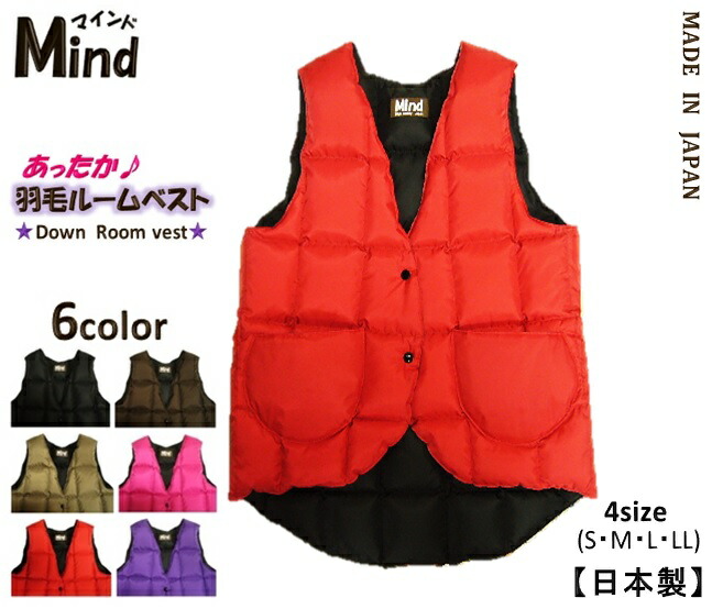 楽天市場】☆Mind☆ (マインド) ダウンベスト（薄手）メンズ Down Vest 