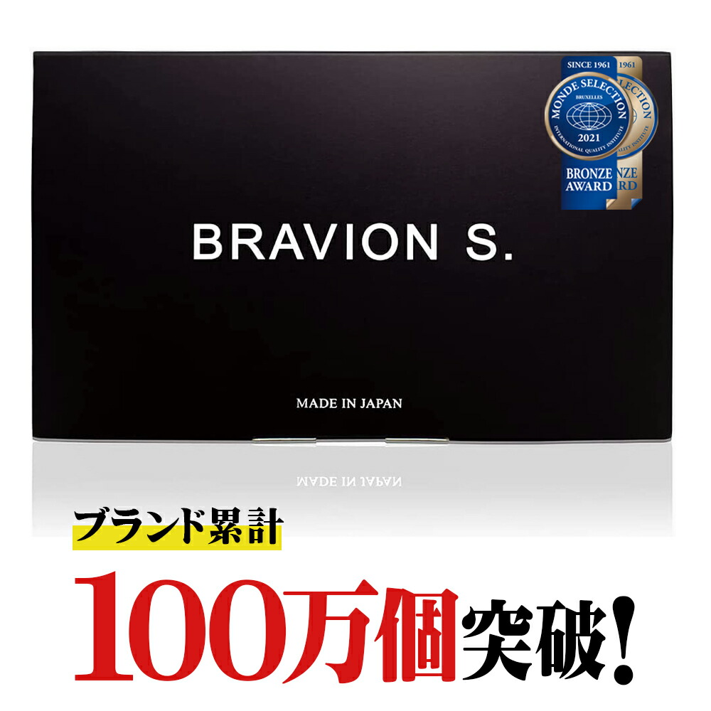 増大サプリ BRAVION S. ブラビオンエス 公式通販 1ヶ月分 送料無料 国産 自信増大サプリメント シトルリン トンカットアリ アルギニン 亜鉛 すっぽん コブラ サプリメント 男性 自信増大 活力 メンズサプリ画像