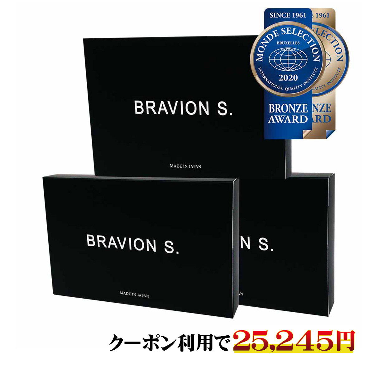 楽天市場】BRAVION S. ＆ BRAVION Liquid （ブラビオンエス＆ブラビ 