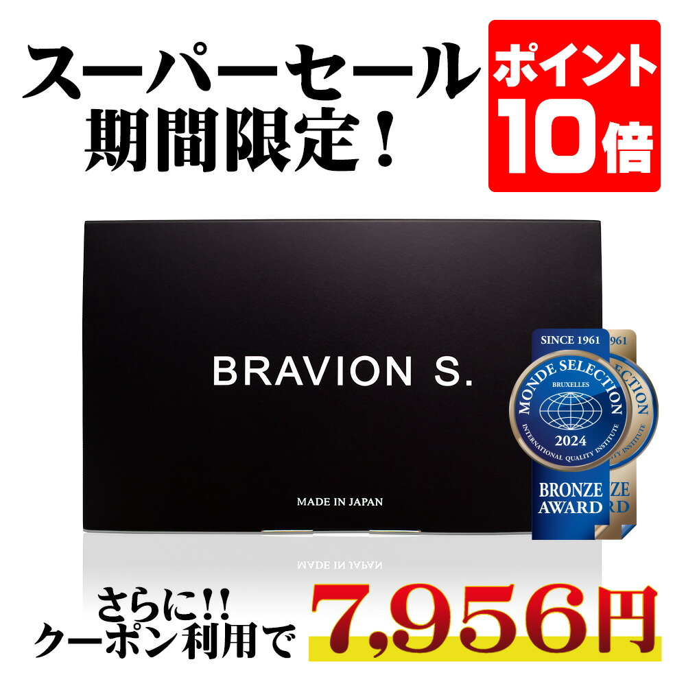 楽天市場】マカライズ スター プラス MACARISE STAR PLUS 90粒