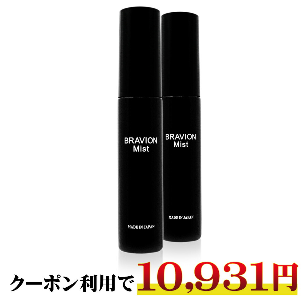 楽天市場】【お買い物マラソン期間限定15％OFFクーポン有り】薬用消臭ミスト BRAVION Mist（ブラビオンミスト） 医薬部外品 公式通販  4本約4ヶ月分 5冠達成 ジャムウ ワキガ デリケートゾーン 足 頭皮 皮脂 体臭 男性化粧品【クーポンで21,522円！】 : BRAVION公式通販