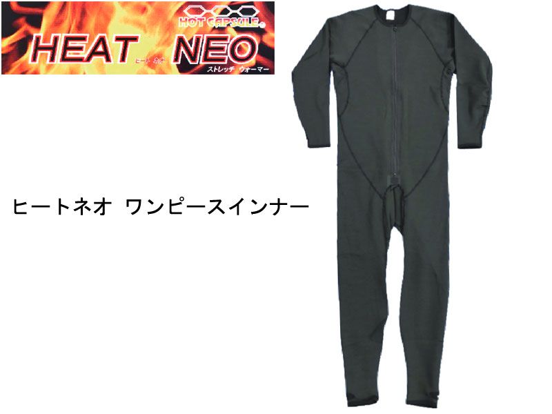 メンズウェットスーツ 注文割引 Heat Neo フルスーツ ウエットスーツインナー ヒートネオ ウィンター Winter 冬 サーフィン ワンピース インナー ワンピース ストレッチ インナー 防寒 レディース メンズ 快適 消臭 保温 Capsule Hot Kwakuku Com