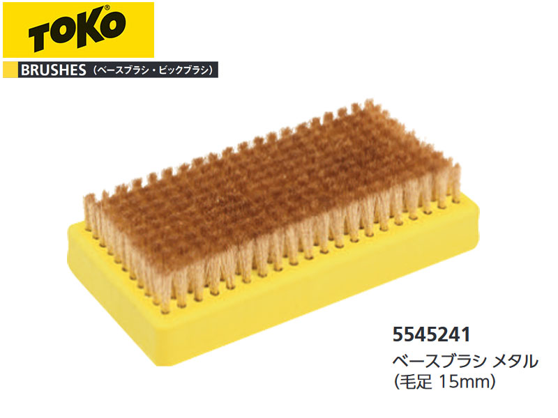 楽天市場】トコ TOKO スキーワックス・チューンナップ用品 ロータリー