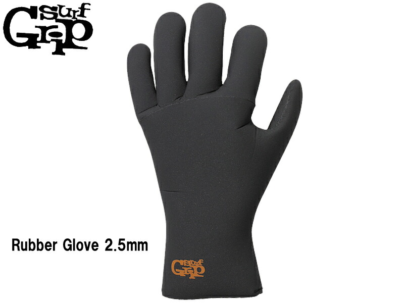 市場 Surf 防寒 サーフグリップ 2.5mm グローブ 手袋 起毛 Grip Rubber 保温 エアーフュージョン ラバー Glove  SURFGRIP