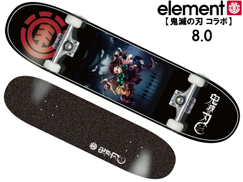 エレメント　鬼滅の刃　コラボスケボーデッキ ELEMENT エレメント スケボー スケートボード デッキ 8.0インチ