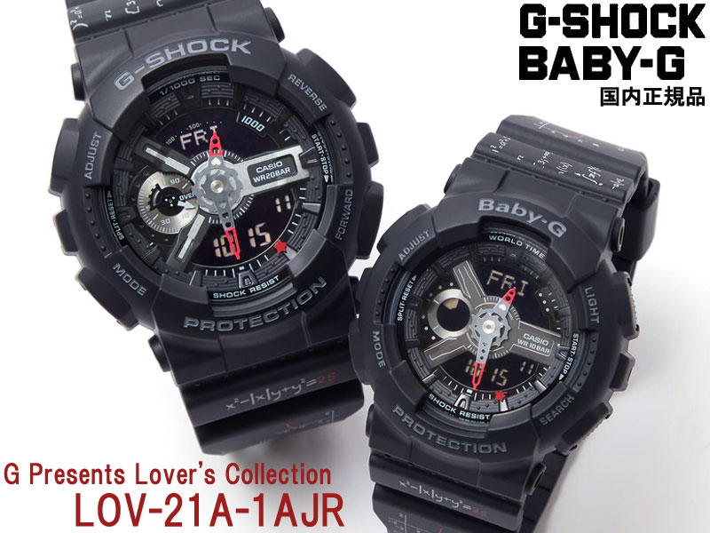 【未使用品】入手困難！LOV-18B G-SHOCK BABY-G ペアウォッチ G-SHOCK BOX訳あり ペアウォッチ ラバーズコレクション ラバコレ