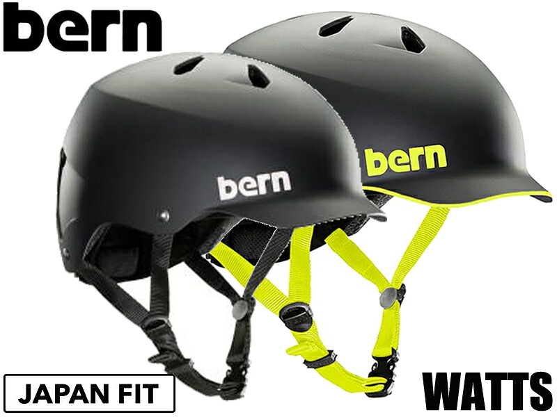 bern バーン ヘルメット メンズ WATTS HARD HAT JAPAN FIT ユニセックス スケートボード スケボー マット ブラック 男 女 つば付き ワッツ オールラウンド 保護具 スノーボード スノボー 自転車 BMX