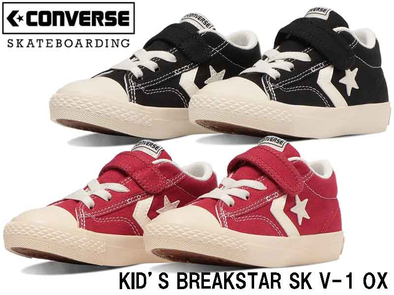 CONVERSE SKATEBOARDING コンバース キッズ ブレイクスター スケートボーディング 子供 スケシュー シューズ スケートボード 日本正規品 靴 スニーカー SKATE スケボー KID’S BREAKSTAR SK V-1 OX 3SD356 3SD357 赤 黒 5,530円