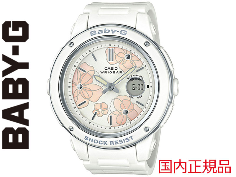 楽天市場】【ラスト】送料無料 BABY-G BABY G ベビージー ピカチュウ 