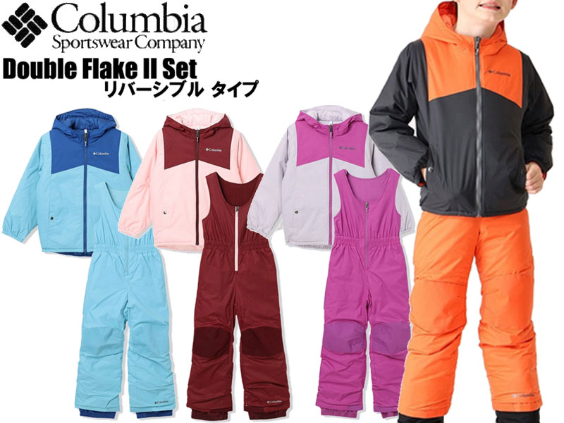 楽天市場】コロンビア スキーウェア キッズ 子供 上下セット
