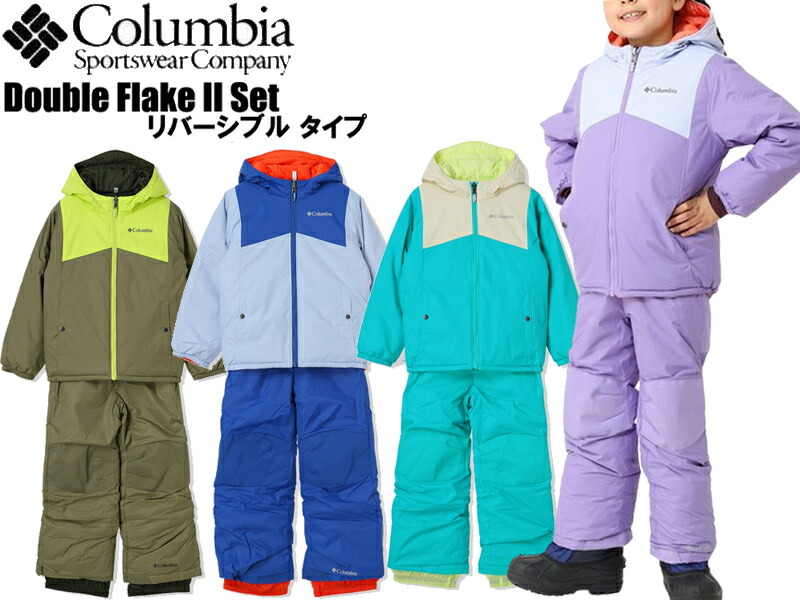 Columbia コロンビア スキー/スノーボードジャケットとビブセット L 楽天市場】Columbia コロンビア キッズ スキーウェア上下セット