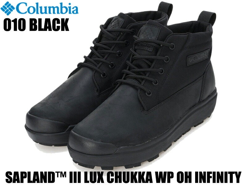 Columbia コロンビア ブーツ ウィンターブーツ SAPLAND・・ III LUX CHUKKA WP OH INFINITY サップランド スリー ラックス チャッカ お水校正刷り オムニヒート メンズ  ユニ一発やる YU9509 010 BLACK 黒 靴 スノーブーツ 雨合羽 防滑 防寒 保温 010 Black